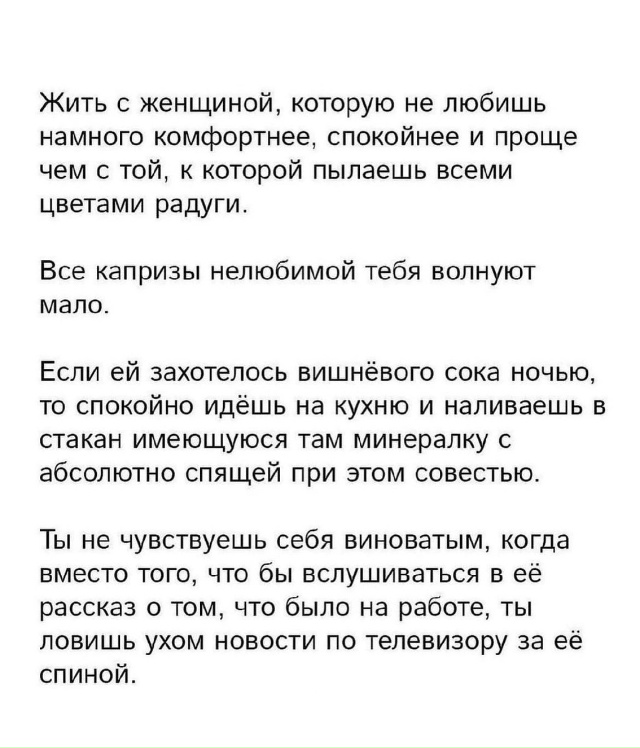 Когда отношения заходят в тупик