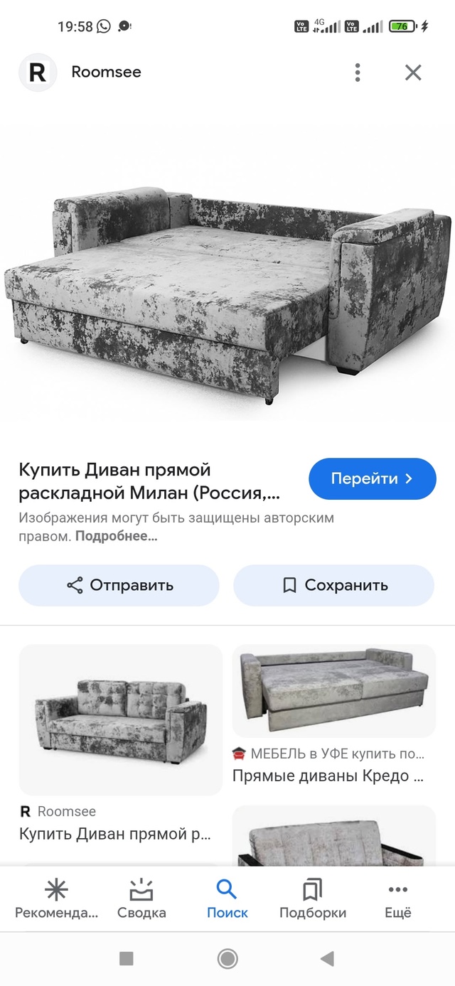 Может кто продает диван в хорошем состоянии подобного ...