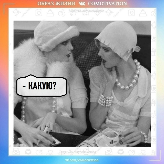 Немного женской логики