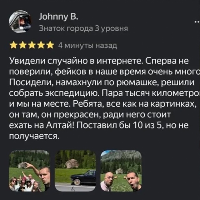 Трое друзей отправились в невероятное путешествие на ?...
