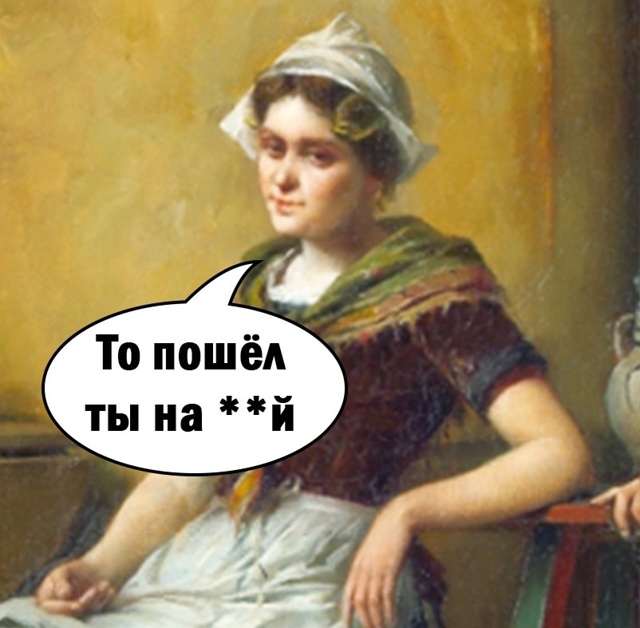 Как с языка сняла