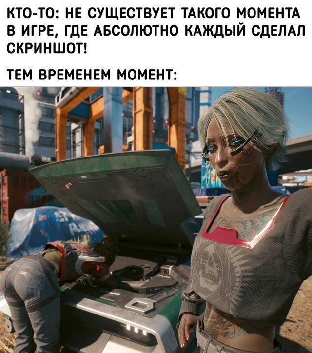Лучший вид в Найт-Сити