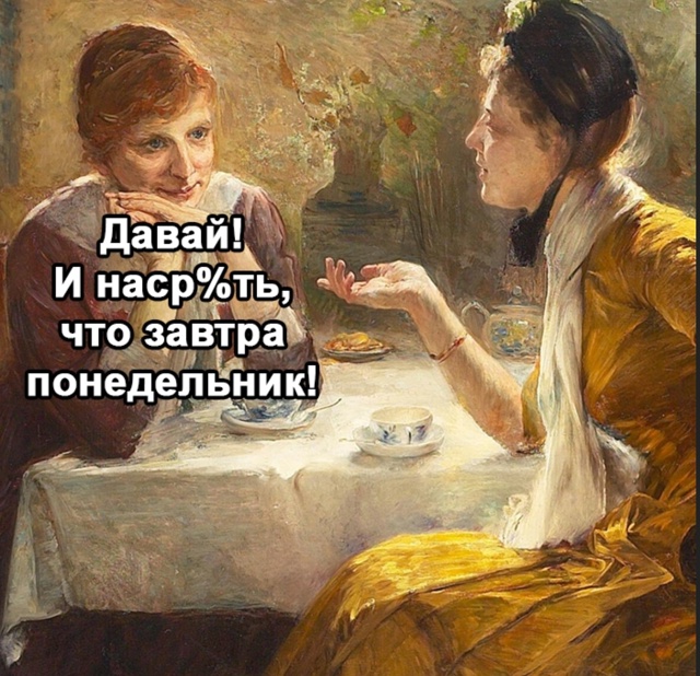 Всем бы таких подруг
