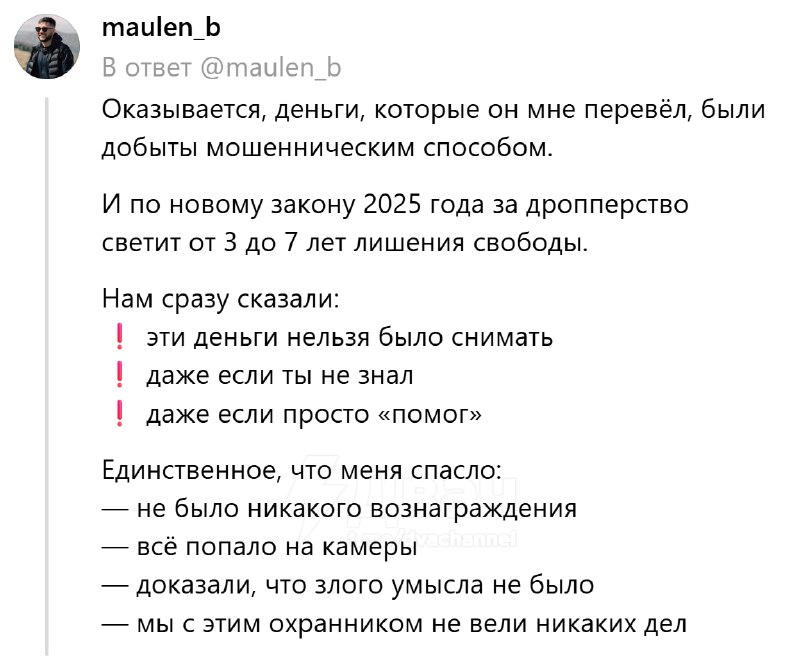 Мужик хотел закинуть кэш на карту через банкомат, но чуть не отлетел на 3-7 лет из-за охранника — то