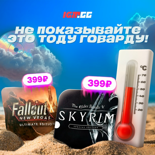 Легенды в полном издании по 399 рублей - go.igm.gg/ydnml