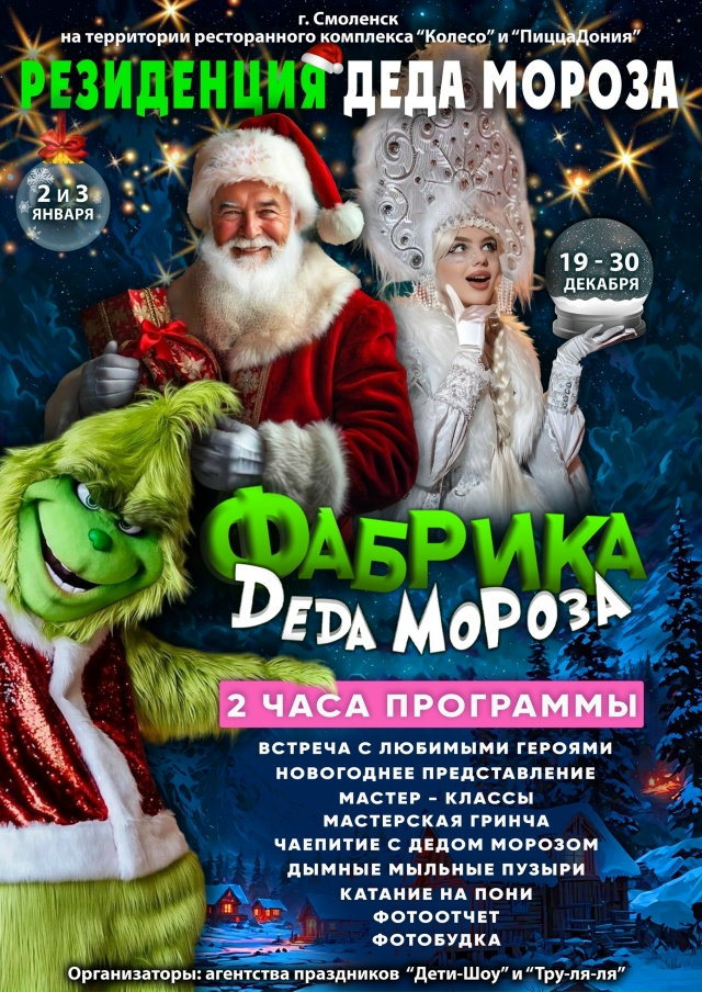 Дед Мороз стал ближе 🎄
Теперь его резиденция появилас...