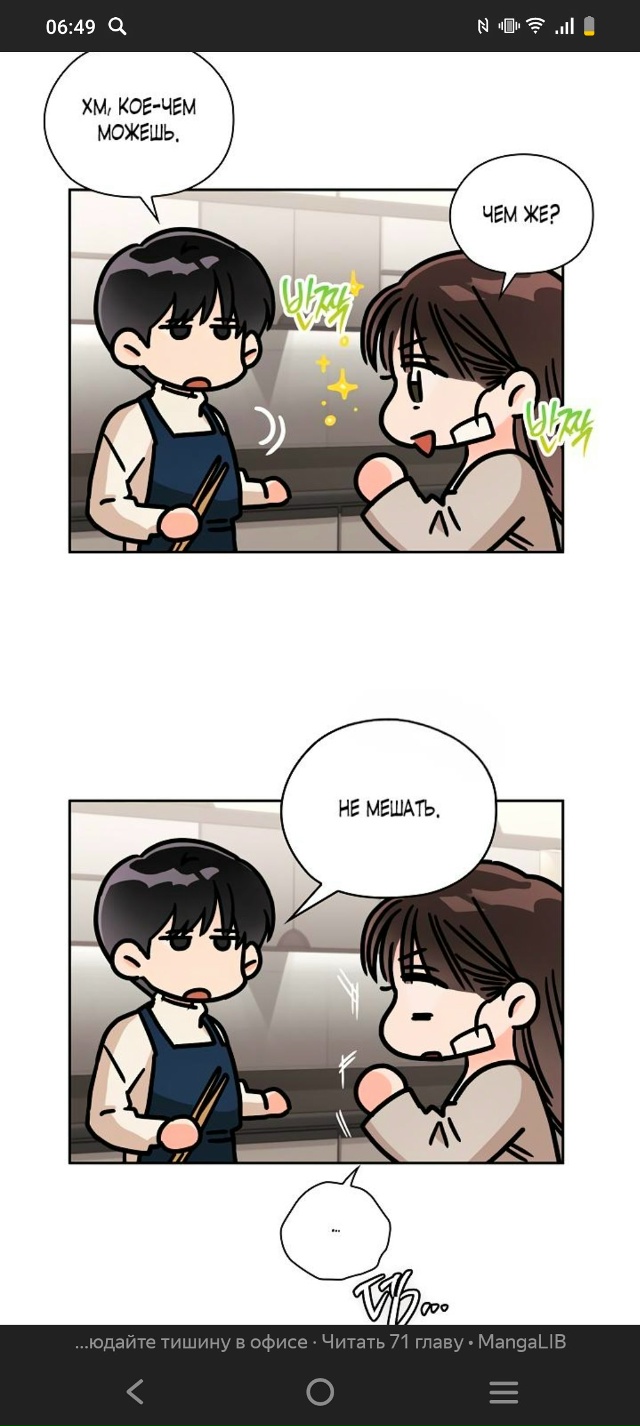 Когда я на кухне
Мама: