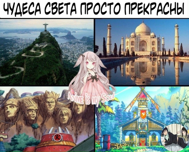 Аниме - прикольно