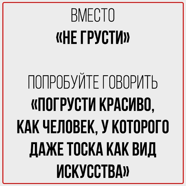 Заменяем банальные повседневные фразы.