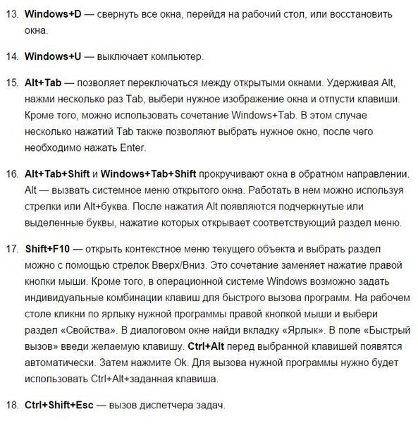 Сохраняй и используй свой ПК на все 100%