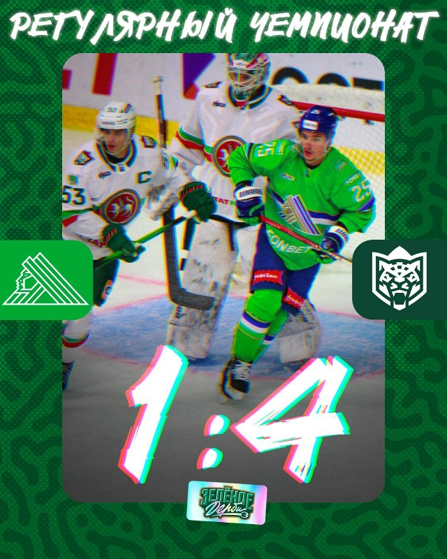 «Салават Юлаев» проигрывает «Ак Барсу» со счётом 1:4