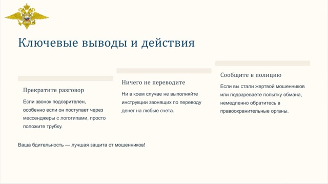 ⚠ Друзья, подготовили графические карточки о мерах бе?...