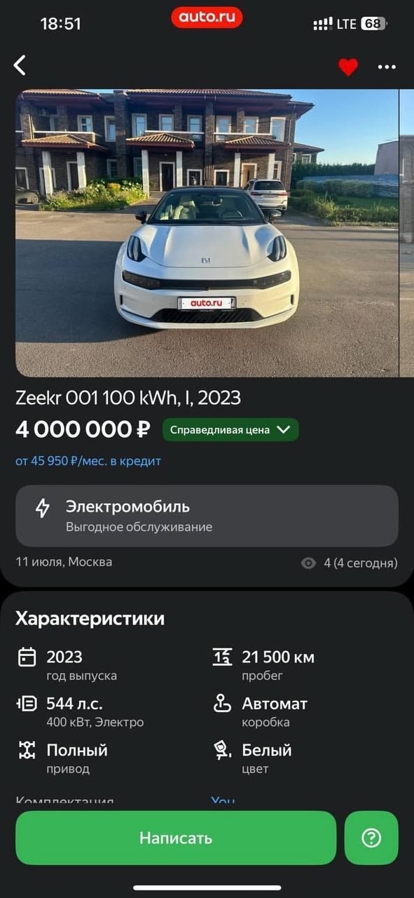 Владелец китайского Zeekr, выставив свой автомобиль на п?...