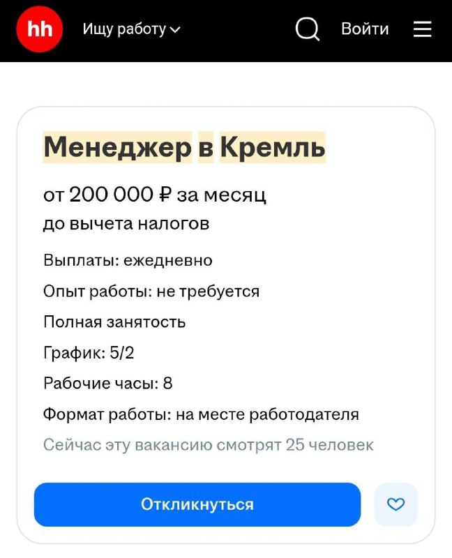 Так-с, вакансия для нас, девочки 😱