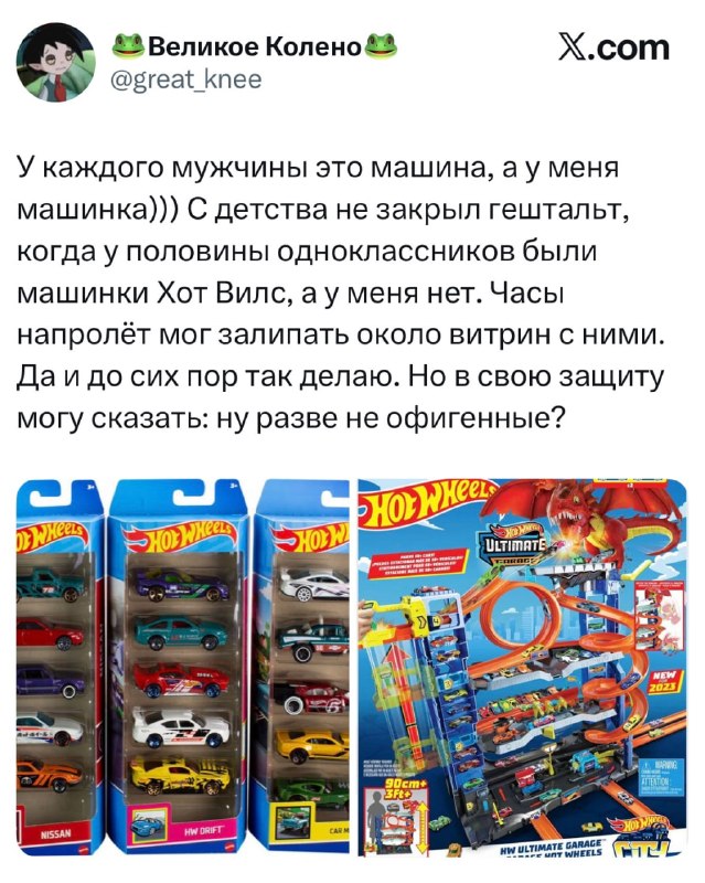 Замечено в Твиттере: пользователи делятся своими мечтами. У кого-то розовая ауди, у кого-то машинки