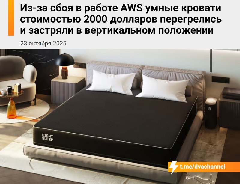 Воздуха набрали? Накануне несколько раз падали серверы Amazon Web Services (AWS), из-за чего на вре