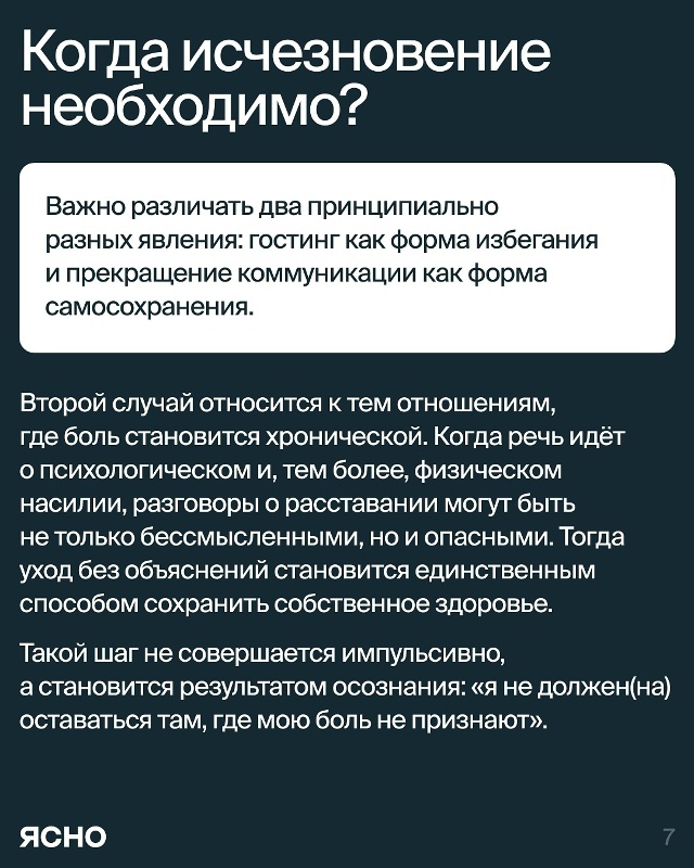 Ещё на той неделе человек был рядом, казался близким и ?...