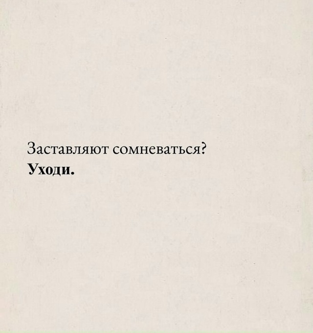 Про уважение к себе.