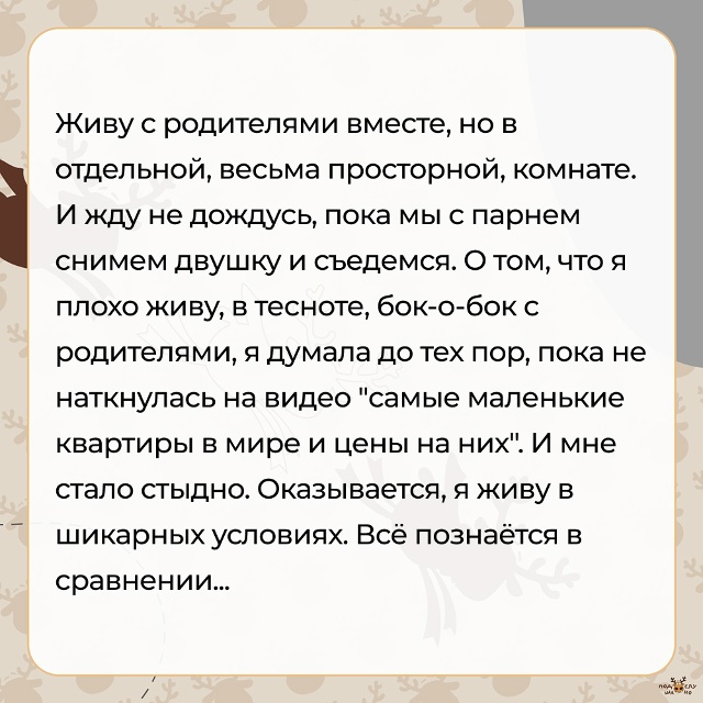 — Я плохо живу, в тесноте...
#Подслушано_наблюдения@overhea...