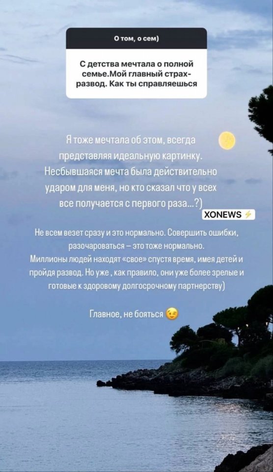 Анастасия Решетова впервые прокомментировала разрыв ?...