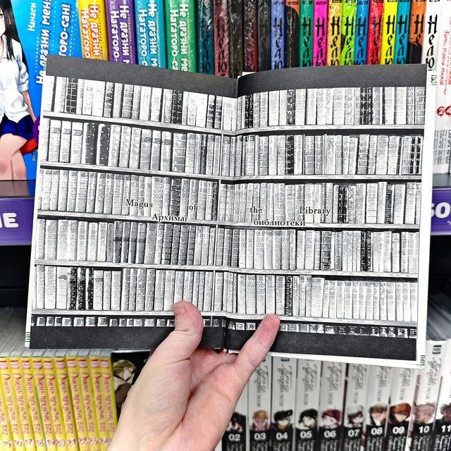 💫От изгоя к хранителю книг!💫
Поистине книжная новин?...
