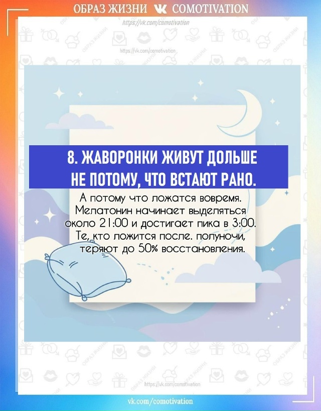 Чем полезен сон и как с его помощью улучшить свою жизнь...