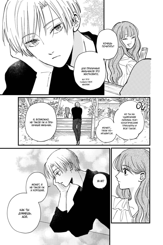 КороткийКороткийПоцелуй