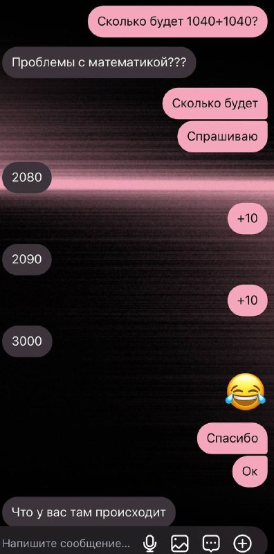 Смеюсь: в Threads* новый тренд — девушки задают своим парням несложные примеры, но с подвохом. Многи