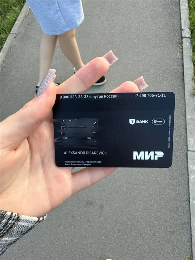 найдена карта , около пятерочки ленинский , писать в к?...