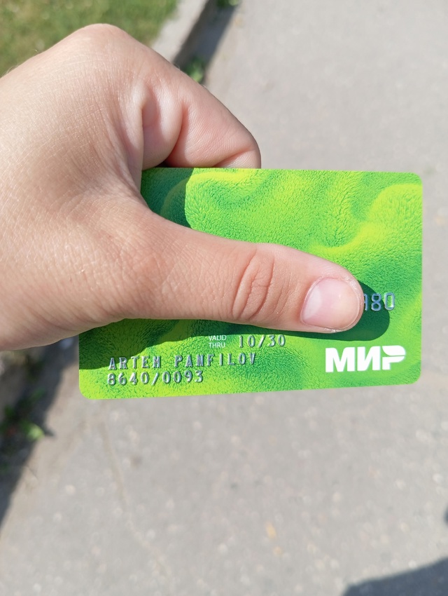 Найдена карта у магазина 