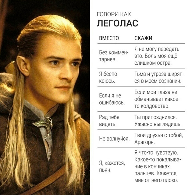 Разнообразь свою речь