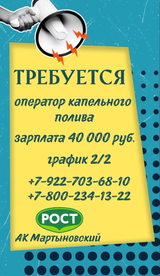 РАБОТА В ОФИСЕ!
Агрокомплекс 