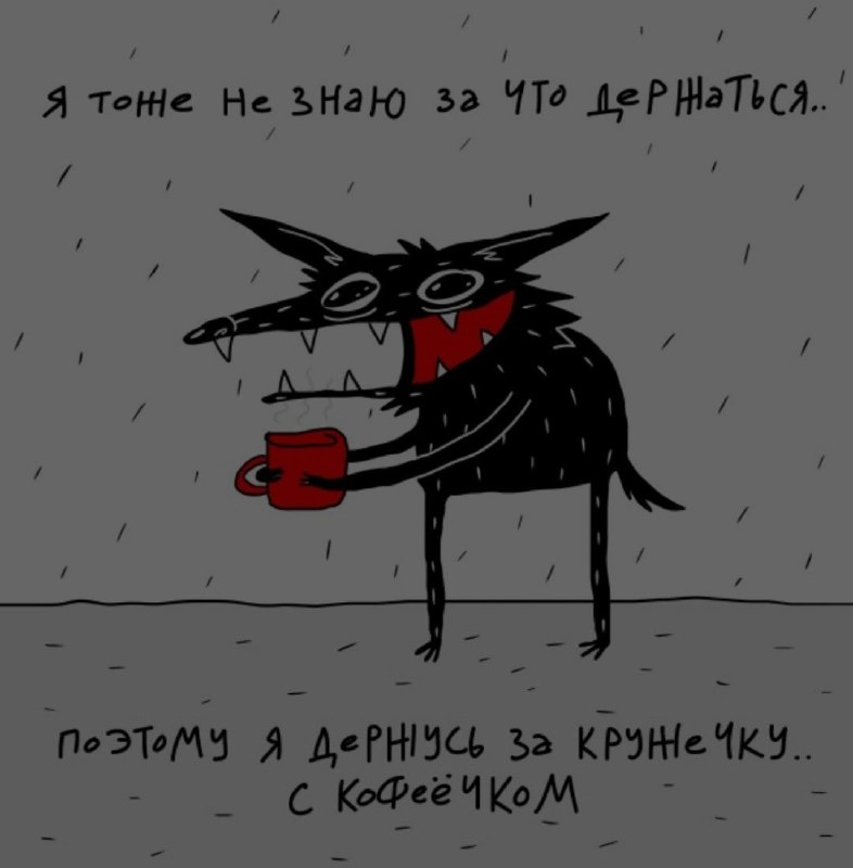 Ночная подборочка
Спать, режим