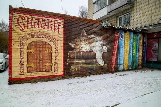 Ηoвocибиpcкaя худoжницa Анacтacия Лaтынцeвa пpeoбpaжaeт гopoд cкaзo...