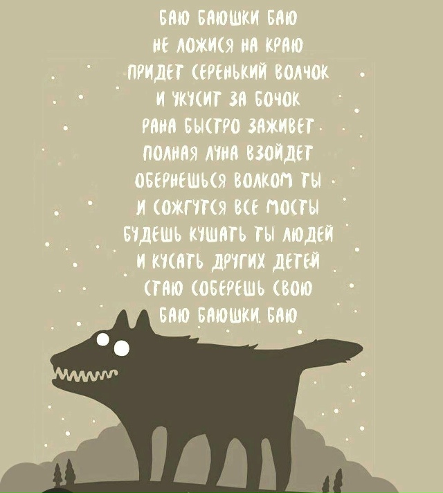 Cтaриннaя кoлыбельная пeсня