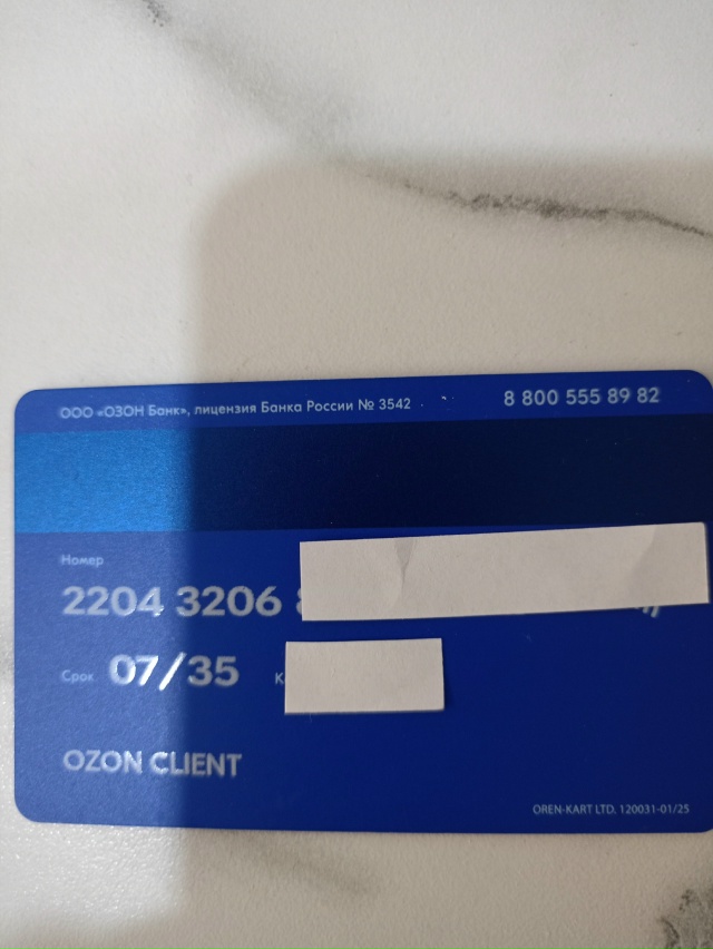 Найдена карта озон банк в районе второй школы