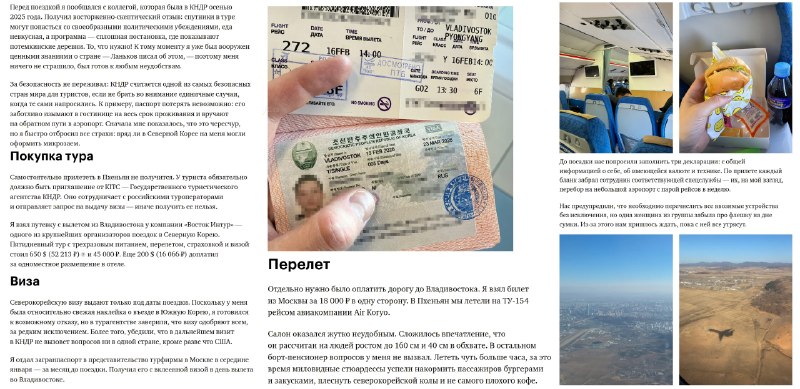 Российский турист сгонял в Пхеньян в феврале и выпал в осадок — там отлично пашут Telegram и Instagr