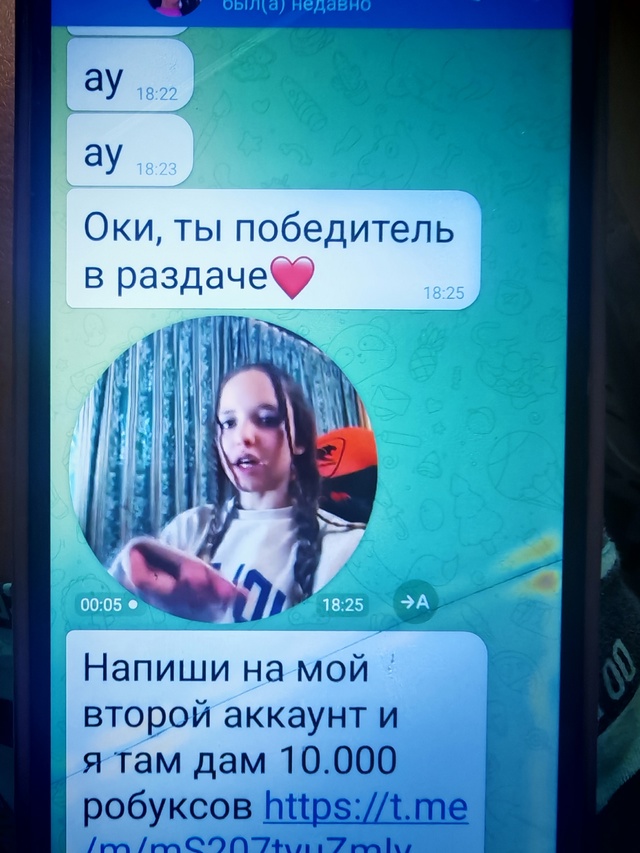 Уважаемые родители, проверяйте телефоны своих детей❗?...