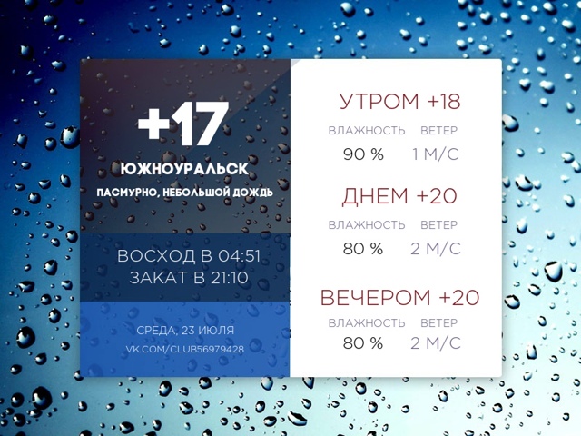 Сегодня среда, 23 июля 2025 года.
