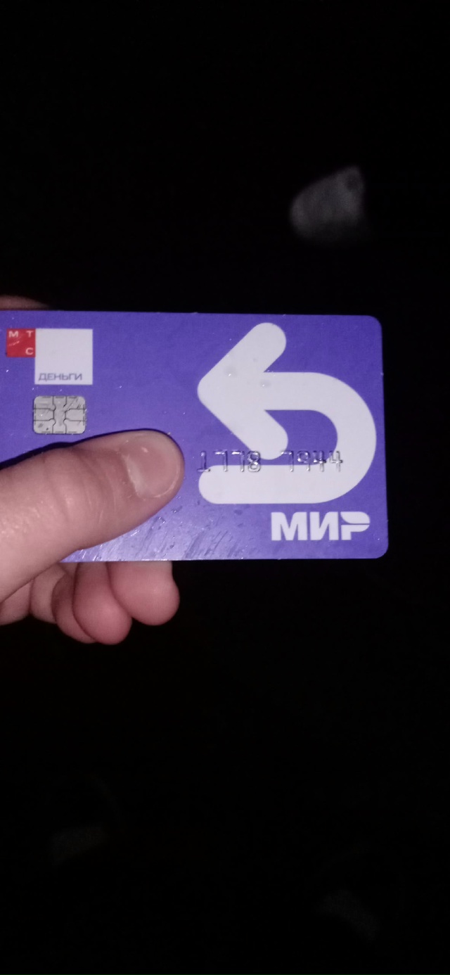 нашли карту у магазина 