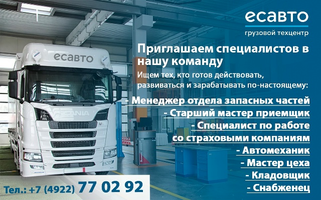 🚗 ЕСАВТО — работа, которая вдохновляет и даёт рост!
Мы...