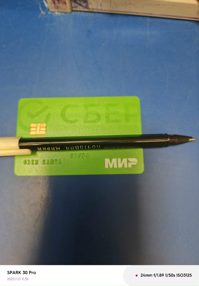 Оставлена карта на почте России, обращаться к оператор...