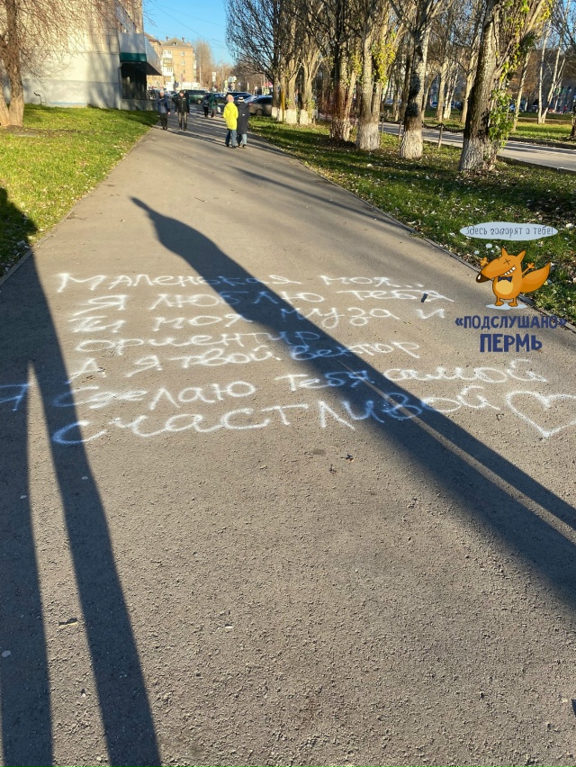 Мотовилиха
Площадь дружбы
Кто то очень любит…