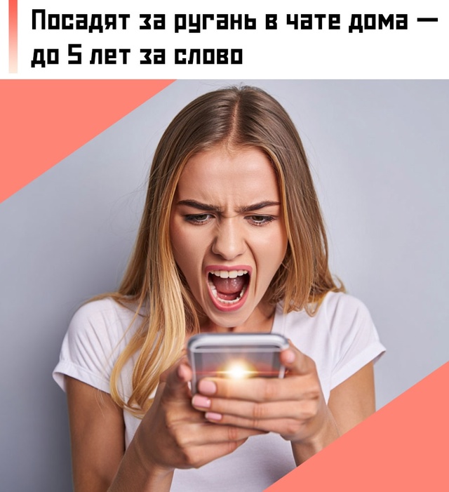 ❗ Юристы предупреждают: конфликты в домовых чатах мог?...