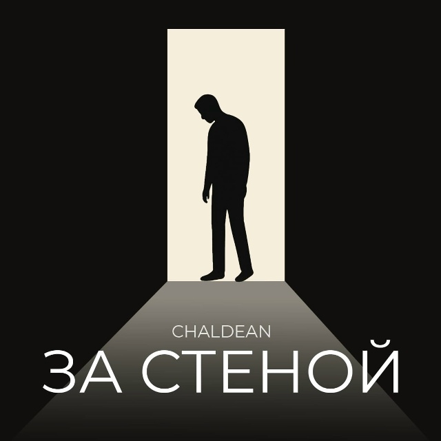 Мелодия, что звучит как последний вздох в мире, который...