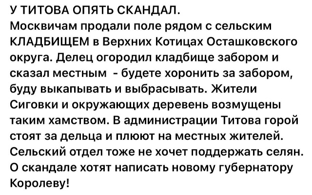 Очередные байки от сказочника. Поле действительно про?...