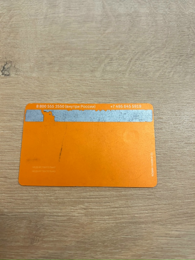 03.11.25 была найдена карта в кафе «Тёркинъ». Забрать можн?...