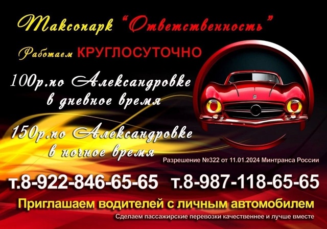 Такси