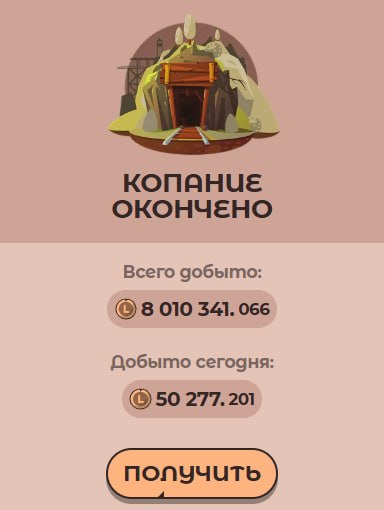 #Labrador 🐶
Не забываем каждый день ходить и копать шахту.
Я сегодня уже сходил 😎
➡️ Зайти в про