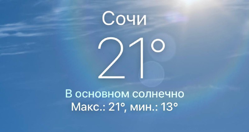 В Москве сегодня жарче, чем в Сочи: воздух прогрелся до +26,5 °C, превысив рекорд 1879 года в этот д